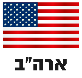 דגל של ארצות הברית