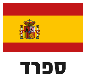 דגל של ספרד