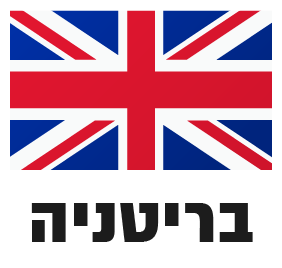 דגל של בריטניה