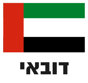 דגל של דובאי