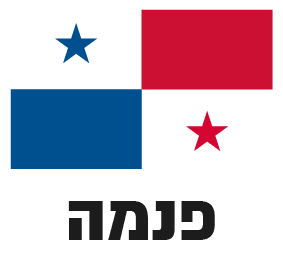 דגל של פנמה